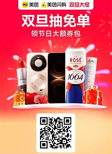 图片[13]-2025年12月24日 美团抢25-25、16-16闪购券，饿了么18-18券，工行10000豆，招行5元立减金等-全民淘