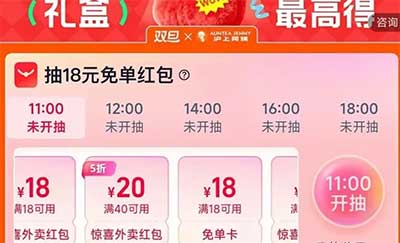 图片[14]-2025年12月24日 美团抢25-25、16-16闪购券，饿了么18-18券，工行10000豆，招行5元立减金等-全民淘