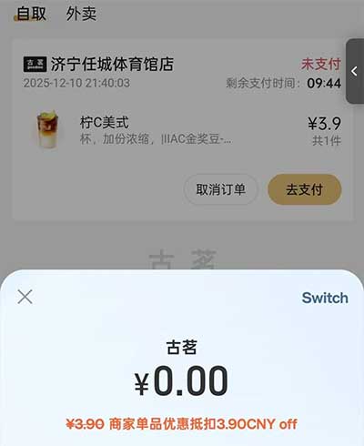 图片[13]-2025年12月11日 京东7E卡，2026年故宫日历领，古茗0元喝，煲珠公2万免单等-全民淘