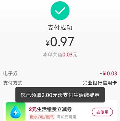 图片[17]-2025年12月24日 美团抢25-25、16-16闪购券，饿了么18-18券，工行10000豆，招行5元立减金等-全民淘