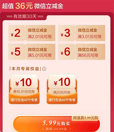 图片[11]-2025年12月10日，招商十元风暴教程，吱付宝红包，惠省钱立减金，0.99出行券等-全民淘