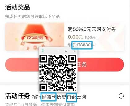 图片[19]-2025年12月24日 美团抢25-25、16-16闪购券，饿了么18-18券，工行10000豆，招行5元立减金等-全民淘