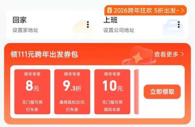 图片[23]-2025年12月24日 美团抢25-25、16-16闪购券，饿了么18-18券，工行10000豆，招行5元立减金等-全民淘