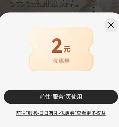 图片[16]-2025年12月22日 工行领300+2000 i豆，工行浦发立减金，10万份奶茶卷，沪上阿姨膨10元免费喝等-全民淘