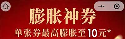 图片[21]-2025年12月22日 工行领300+2000 i豆，工行浦发立减金，10万份奶茶卷，沪上阿姨膨10元免费喝等-全民淘