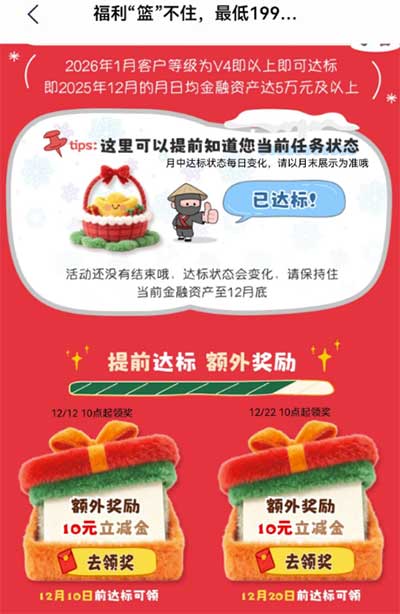 图片[18]-2025年12月22日 工行领300+2000 i豆，工行浦发立减金，10万份奶茶卷，沪上阿姨膨10元免费喝等-全民淘