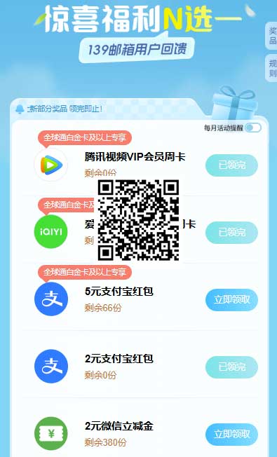 图片[7]-2025年12月3日 移动6个2亓，百果园30-30券，周三活动，酷狗100天会员等-全民淘