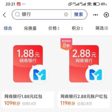 图片[15]-2025年12月3日 移动6个2亓，百果园30-30券，周三活动，酷狗100天会员等-全民淘