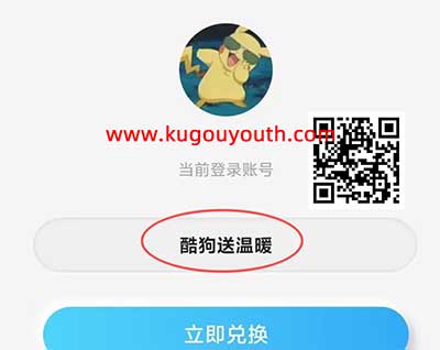 图片[16]-2025年12月3日 移动6个2亓，百果园30-30券，周三活动，酷狗100天会员等-全民淘