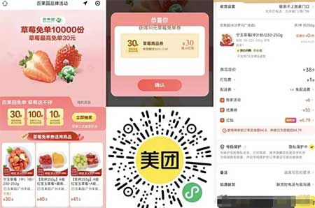 图片[17]-2025年12月3日 移动6个2亓，百果园30-30券，周三活动，酷狗100天会员等-全民淘