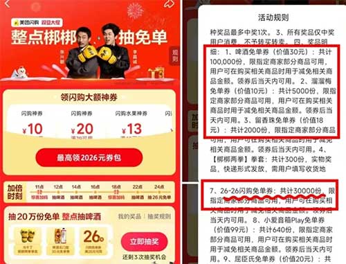 图片[9]-2025年12月31日 13万份美团26-26闪购加码，麦当劳免费汉堡 ，京豆续期提醒！移动云盘抽4立减J等-全民淘