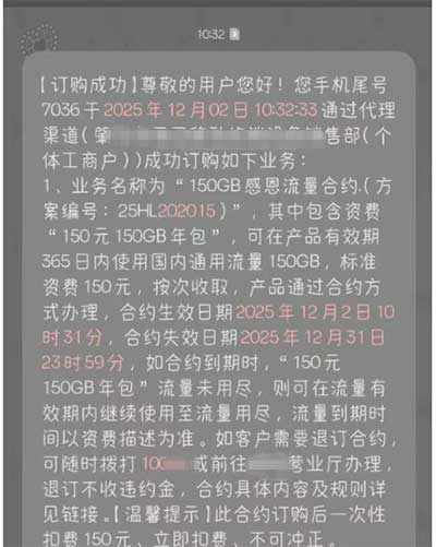 黑龙江免费150G流量-流量永远