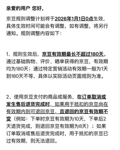 图片[17]-2025年12月31日 13万份美团26-26闪购加码，麦当劳免费汉堡 ，京豆续期提醒！移动云盘抽4立减J等-全民淘