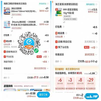 图片[18]-2025年12月31日 13万份美团26-26闪购加码，麦当劳免费汉堡 ，京豆续期提醒！移动云盘抽4立减J等-全民淘