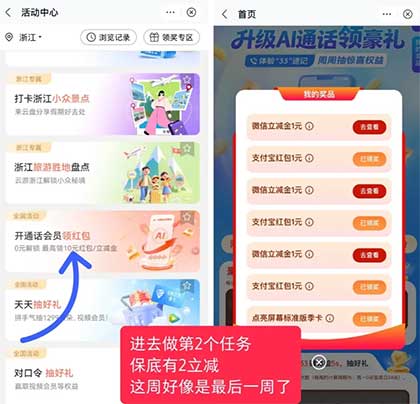 图片[14]-2025年12月30日 淘宝年终奖，抽8.8，支付宝8元，60天猫券，免费星巴克等-全民淘