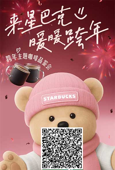 图片[19]-2025年12月30日 淘宝年终奖，抽8.8，支付宝8元，60天猫券，免费星巴克等-全民淘