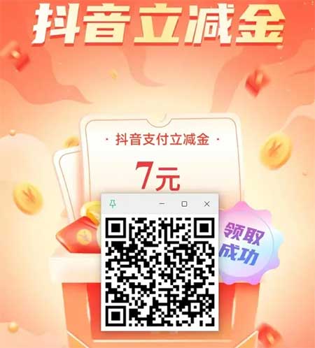 图片[14]-2025年12月16日 支付宝银行卡立金，16元书数币节，京东抽红包，农行抖音省钱卡，平安全民消费券等-全民淘