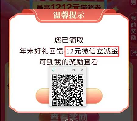 图片[15]-2025年12月16日 支付宝银行卡立金，16元书数币节，京东抽红包，农行抖音省钱卡，平安全民消费券等-全民淘