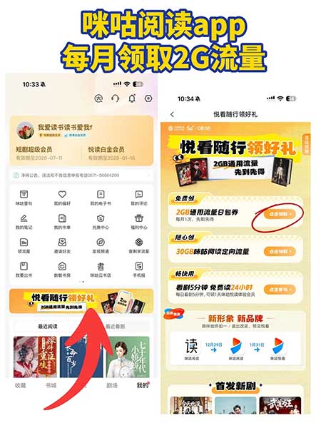 图片[16]-2025年12月27日 高德跨年打车券，移动2G流量，点淘8元无门槛，京东 100-10等-全民淘