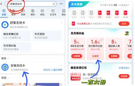 图片[15]-2025年12月26日 吱付宝放大水！5张碰一下红包，6.6红包雨，缴电费活动等-全民淘