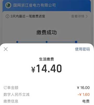 图片[16]-2025年12月26日 吱付宝放大水！5张碰一下红包，6.6红包雨，缴电费活动等-全民淘