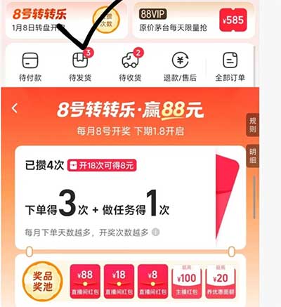 图片[18]-2025年12月27日 高德跨年打车券，移动2G流量，点淘8元无门槛，京东 100-10等-全民淘