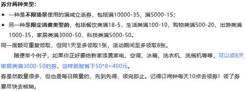 图片[17]-2025年12月16日 支付宝银行卡立金，16元书数币节，京东抽红包，农行抖音省钱卡，平安全民消费券等-全民淘