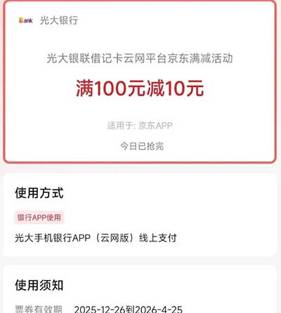 图片[21]-2025年12月27日 高德跨年打车券，移动2G流量，点淘8元无门槛，京东 100-10等-全民淘