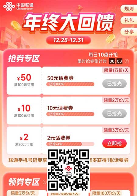 图片[17]-2025年12月26日 吱付宝放大水！5张碰一下红包，6.6红包雨，缴电费活动等-全民淘