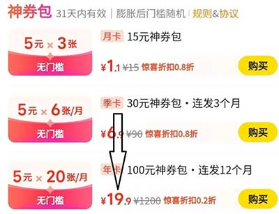 图片[18]-2025年12月26日 吱付宝放大水！5张碰一下红包，6.6红包雨，缴电费活动等-全民淘