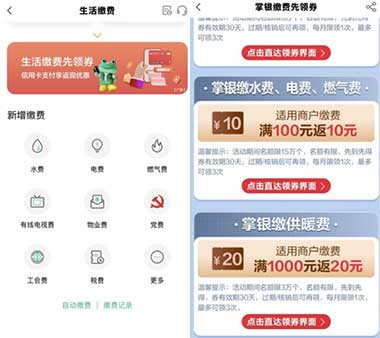 图片[13]-2025年12月1日 马年农夫山泉瓶子，库迪1.8万份免单，农行0亓买4瓶汽水，各种微信立减金等-全民淘