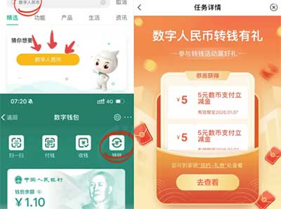 图片[14]-2025年12月1日 马年农夫山泉瓶子，库迪1.8万份免单，农行0亓买4瓶汽水，各种微信立减金等-全民淘