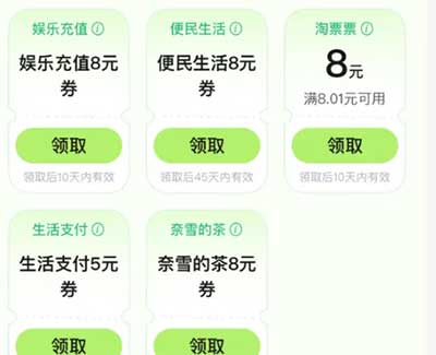 图片[17]-2025年12月1日 马年农夫山泉瓶子，库迪1.8万份免单，农行0亓买4瓶汽水，各种微信立减金等-全民淘