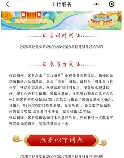 图片[18]-2025年12月1日 马年农夫山泉瓶子，库迪1.8万份免单，农行0亓买4瓶汽水，各种微信立减金等-全民淘