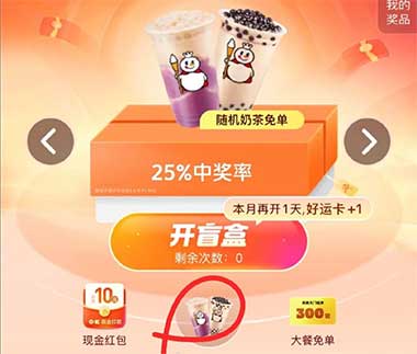 图片[9]-2025年12月6日 闪购免单，12月农行省钱卡，电信话费，抖音抽卡斯丁，碰一下红包等-全民淘