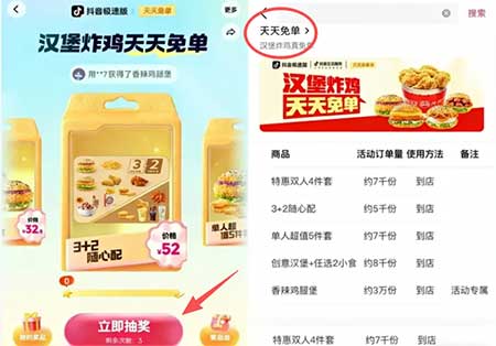 图片[14]-2025年12月6日 闪购免单，12月农行省钱卡，电信话费，抖音抽卡斯丁，碰一下红包等-全民淘