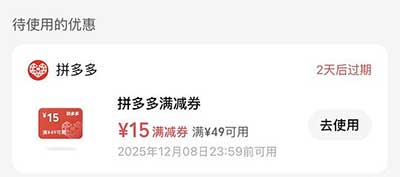 图片[15]-2025年12月6日 闪购免单，12月农行省钱卡，电信话费，抖音抽卡斯丁，碰一下红包等-全民淘