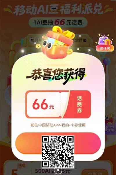 图片[14]-2025年12月29日 0喝奶茶，5元京东E卡，平安年度账单抽奖，话费活动等-全民淘