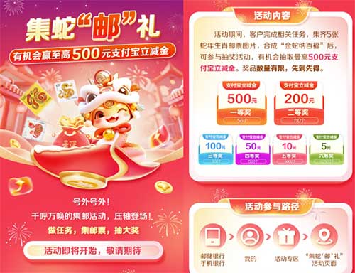 图片[13]-2025年12月13日 多多组队5折，半价周末，浦发1元购，集蛇支付宝红包，出行红包等-全民淘