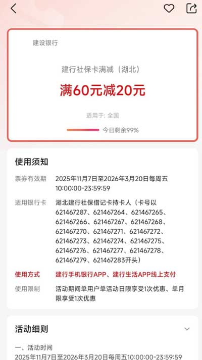 图片[11]-2025年12月12日 京东plus积分兑实物，分众碰一下188元红包，免费联通优享会员等-全民淘