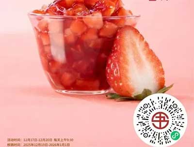 图片[11]-2025年12月17日 书亦烧仙草100万奶茶券，抽话费，支付宝开红包，建行100元大毛，古茗1万免单等-全民淘