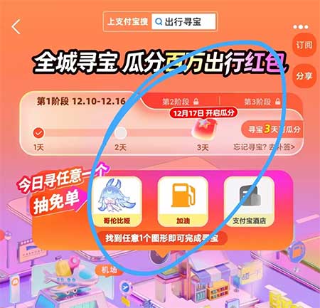 图片[14]-2025年12月17日 书亦烧仙草100万奶茶券，抽话费，支付宝开红包，建行100元大毛，古茗1万免单等-全民淘