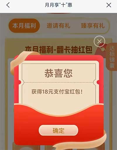 图片[15]-2025年12月17日 书亦烧仙草100万奶茶券，抽话费，支付宝开红包，建行100元大毛，古茗1万免单等-全民淘
