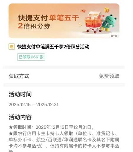 图片[18]-2025年12月17日 书亦烧仙草100万奶茶券，抽话费，支付宝开红包，建行100元大毛，古茗1万免单等-全民淘