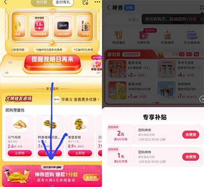 图片[22]-2025年12月29日 0喝奶茶，5元京东E卡，平安年度账单抽奖，话费活动等-全民淘