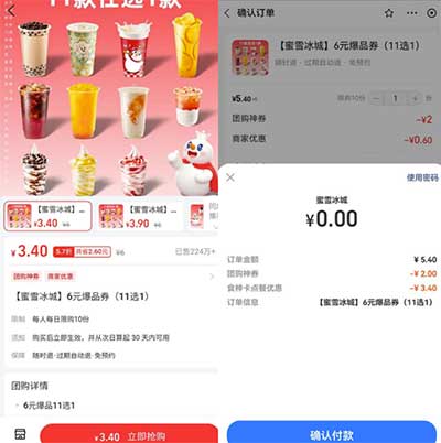 图片[23]-2025年12月29日 0喝奶茶，5元京东E卡，平安年度账单抽奖，话费活动等-全民淘