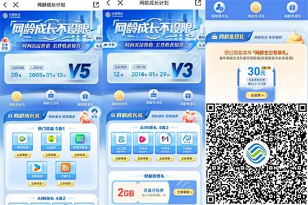 图片[8]-2025年12月2日 移动10元话费，工行领10000+ i豆，农信日抽5.88立减金，建行2-5立减金等-全民淘