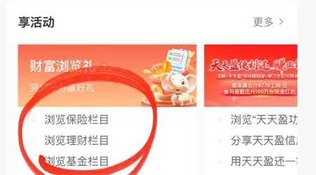 图片[14]-2025年12月2日 移动10元话费，工行领10000+ i豆，农信日抽5.88立减金，建行2-5立减金等-全民淘