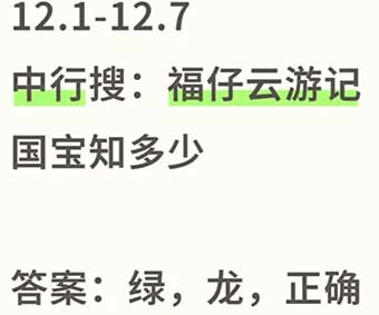 图片[15]-2025年12月2日 移动10元话费，工行领10000+ i豆，农信日抽5.88立减金，建行2-5立减金等-全民淘