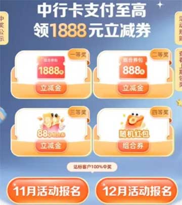 图片[16]-2025年12月2日 移动10元话费，工行领10000+ i豆，农信日抽5.88立减金，建行2-5立减金等-全民淘